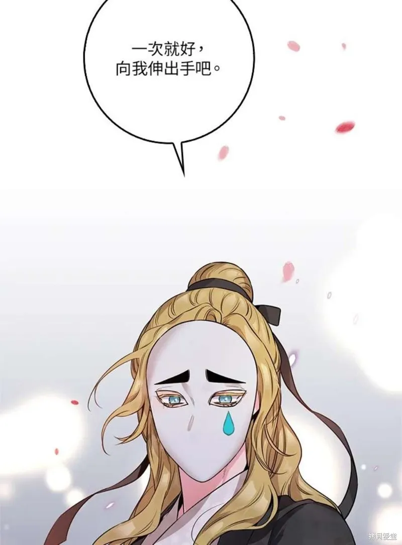 第73话 第2页