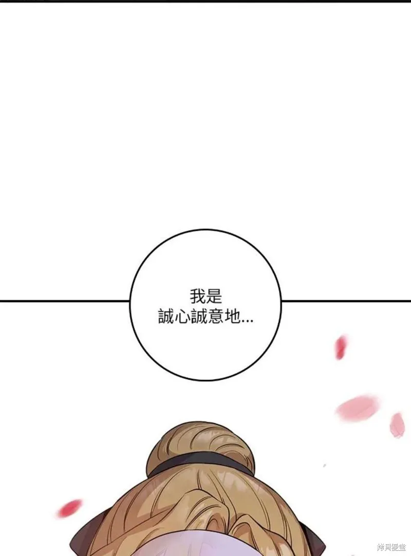第73话 第4页