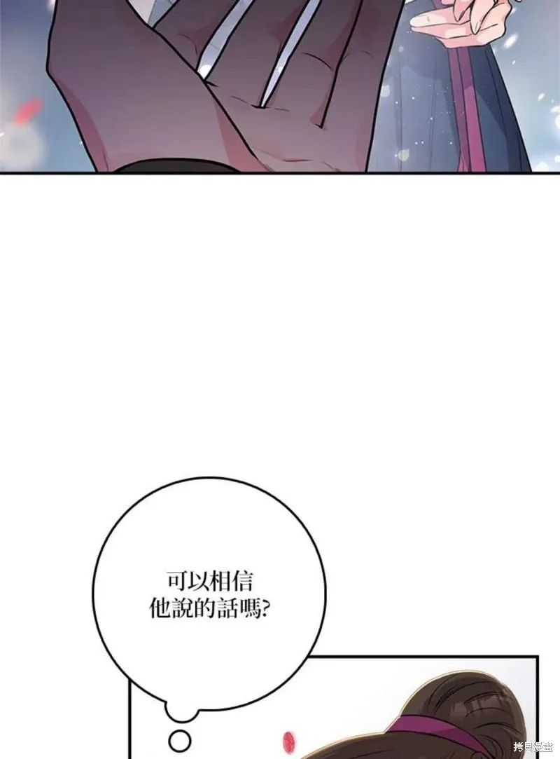 第73话 第8页