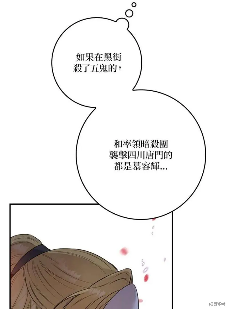 第73话 第10页