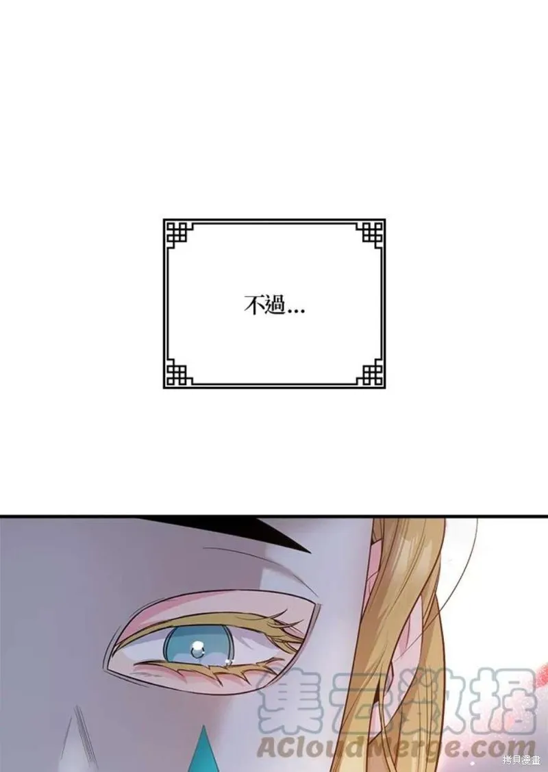 第73话 第13页
