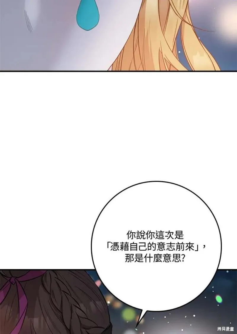 第73话 第14页