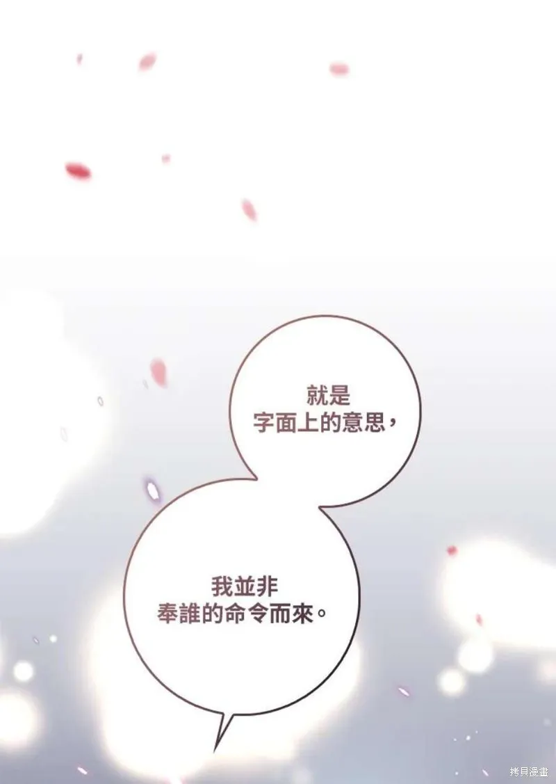 第73话 第16页