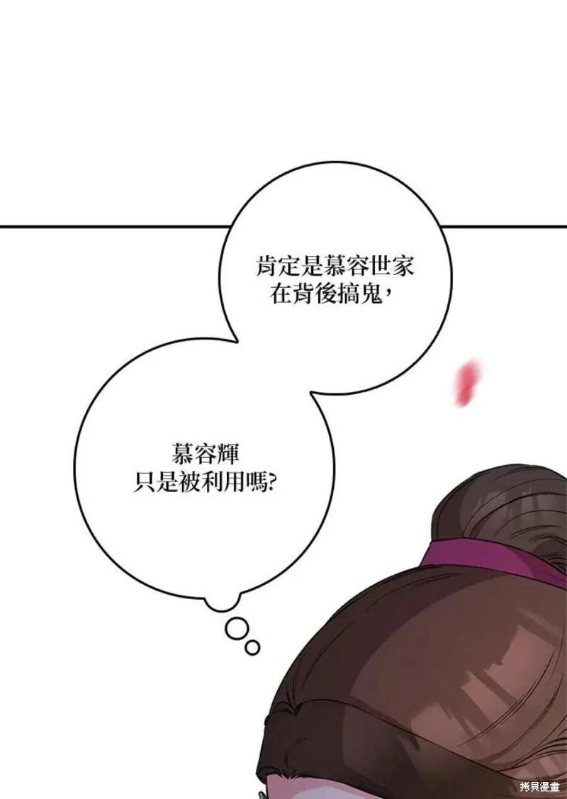 第73话 第18页