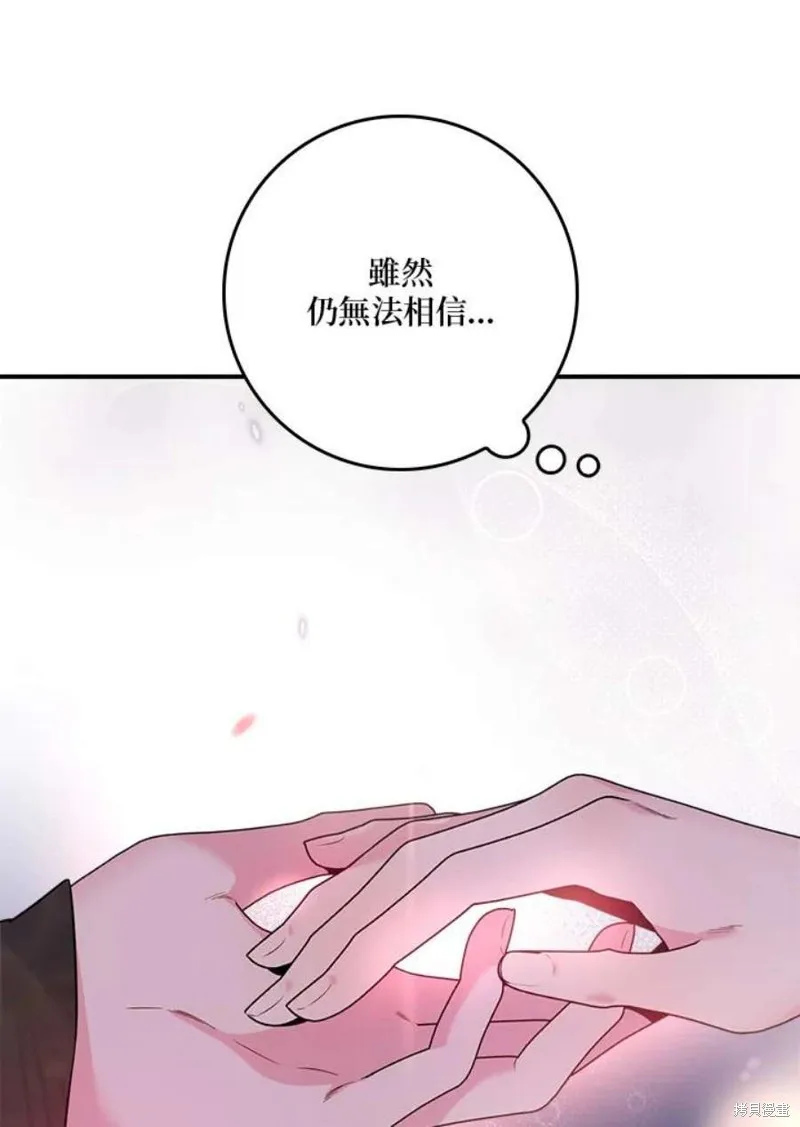 第73话 第20页