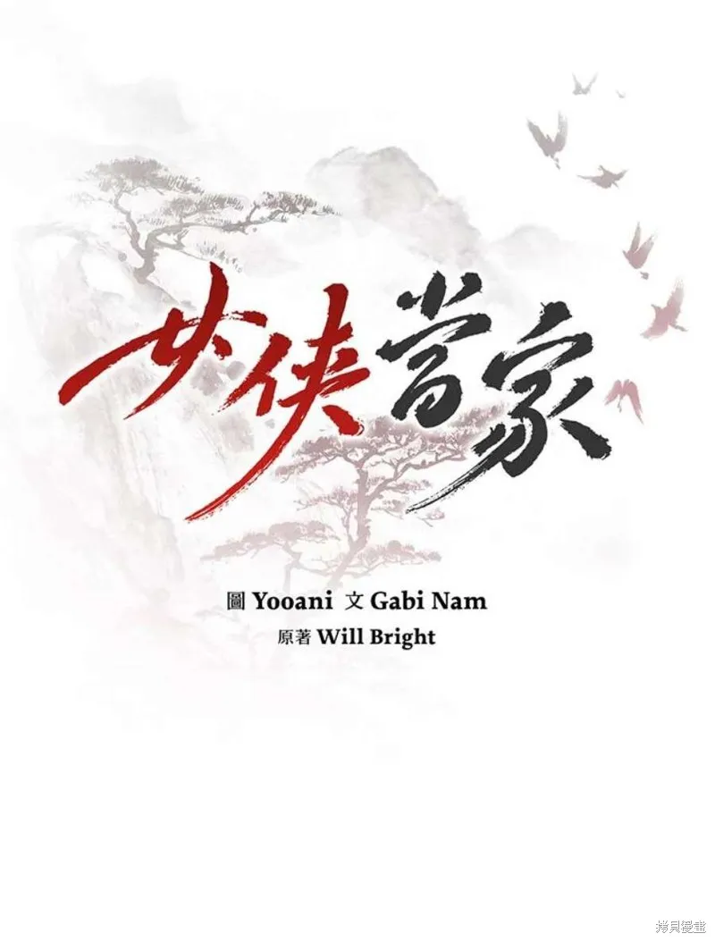 第73话 第26页