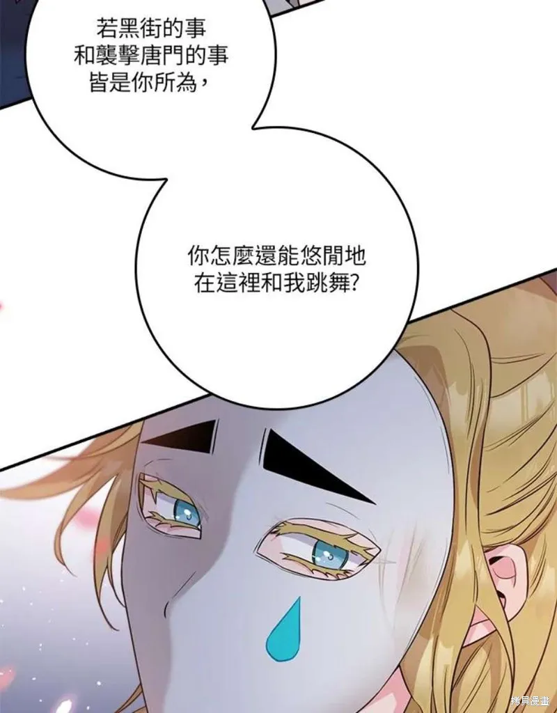 第73话 第36页