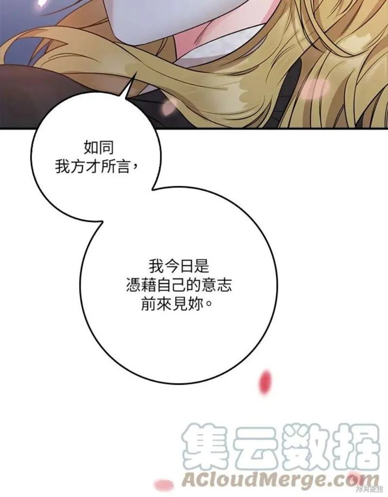 第73话 第37页