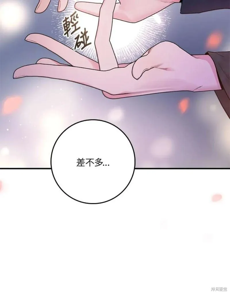 第73话 第43页