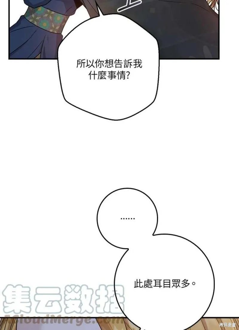 第73话 第45页