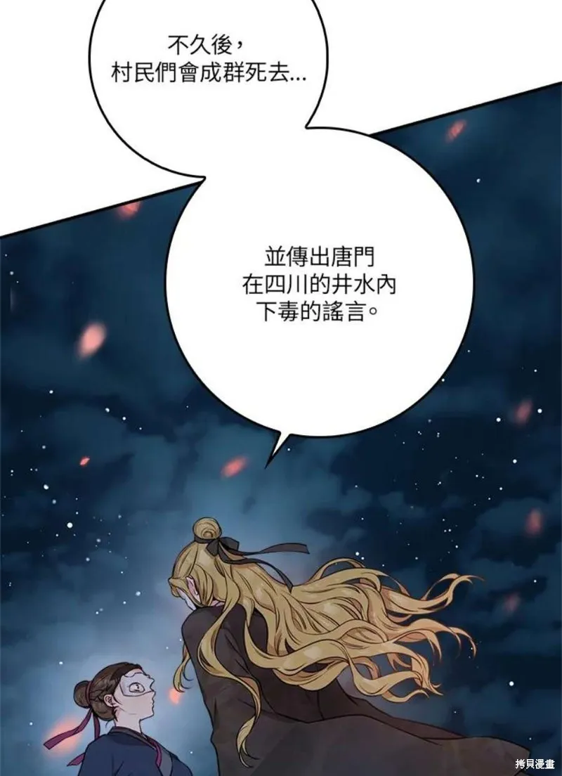 第73话 第52页