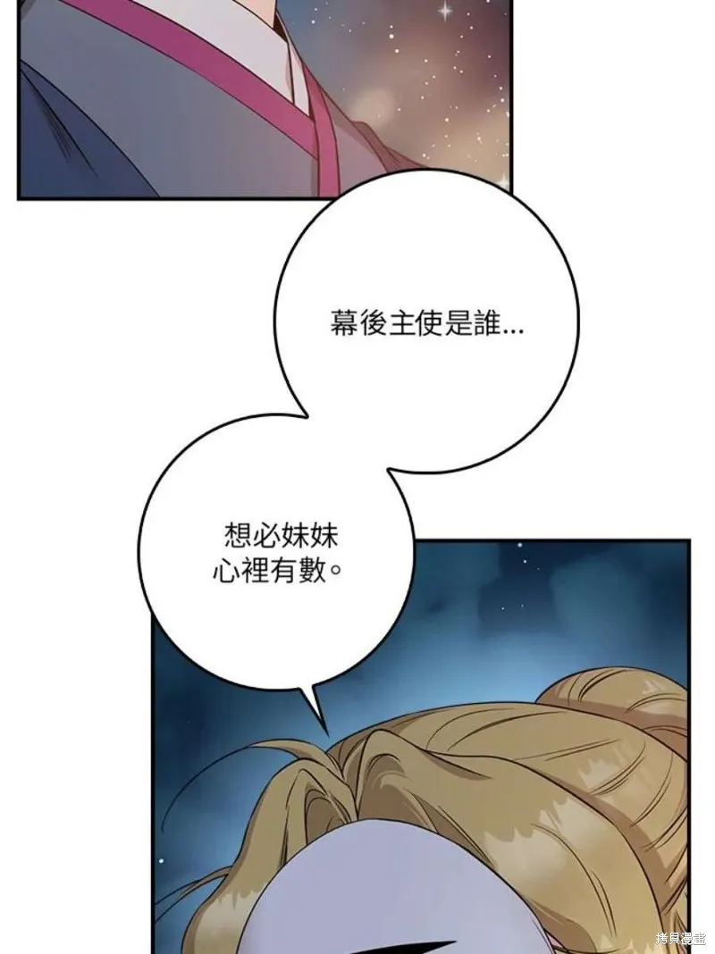 第73话 第55页