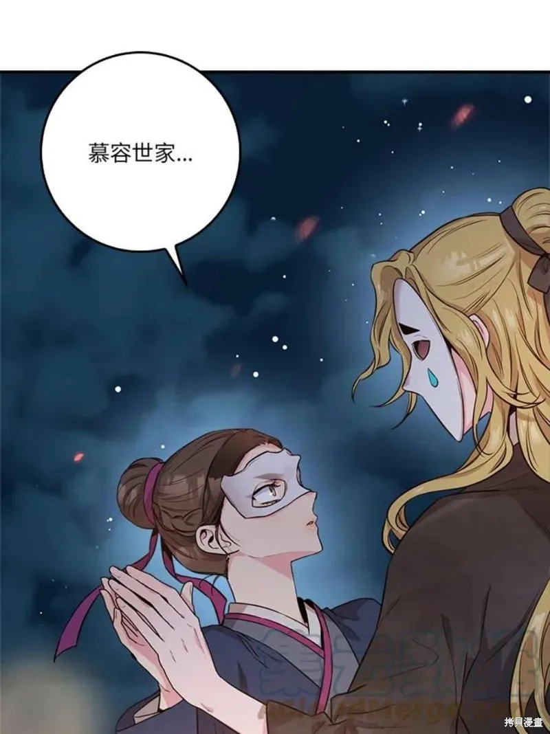 第73话 第57页