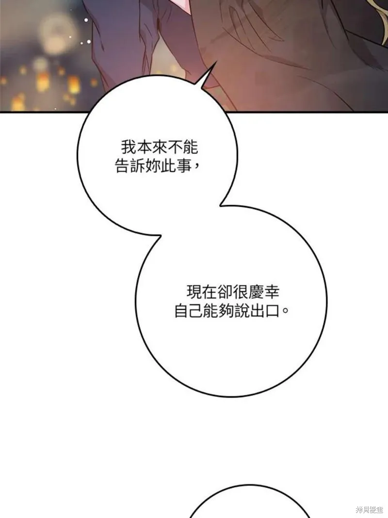 第73话 第58页
