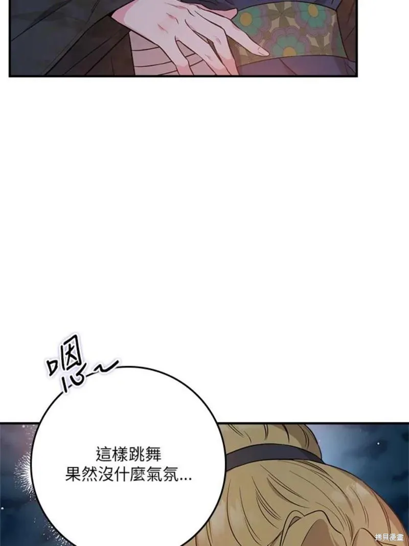 第73话 第60页