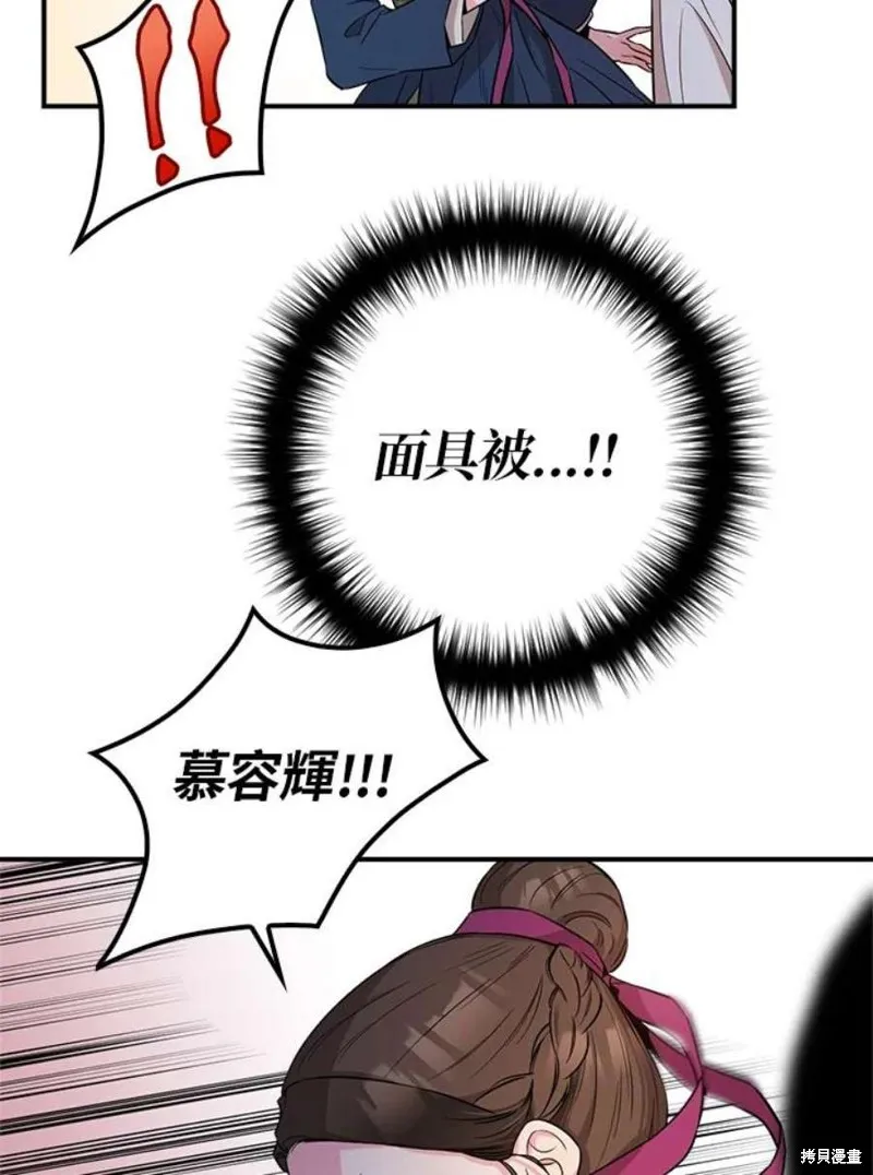 第73话 第63页