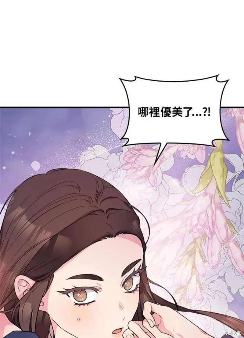 第73话 第71页