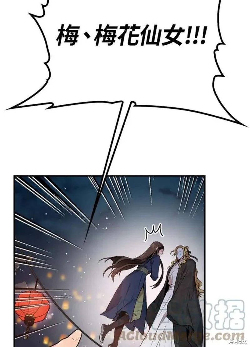 第73话 第73页