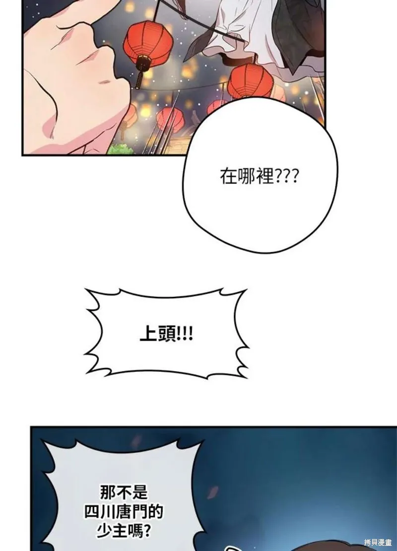 第73话 第74页