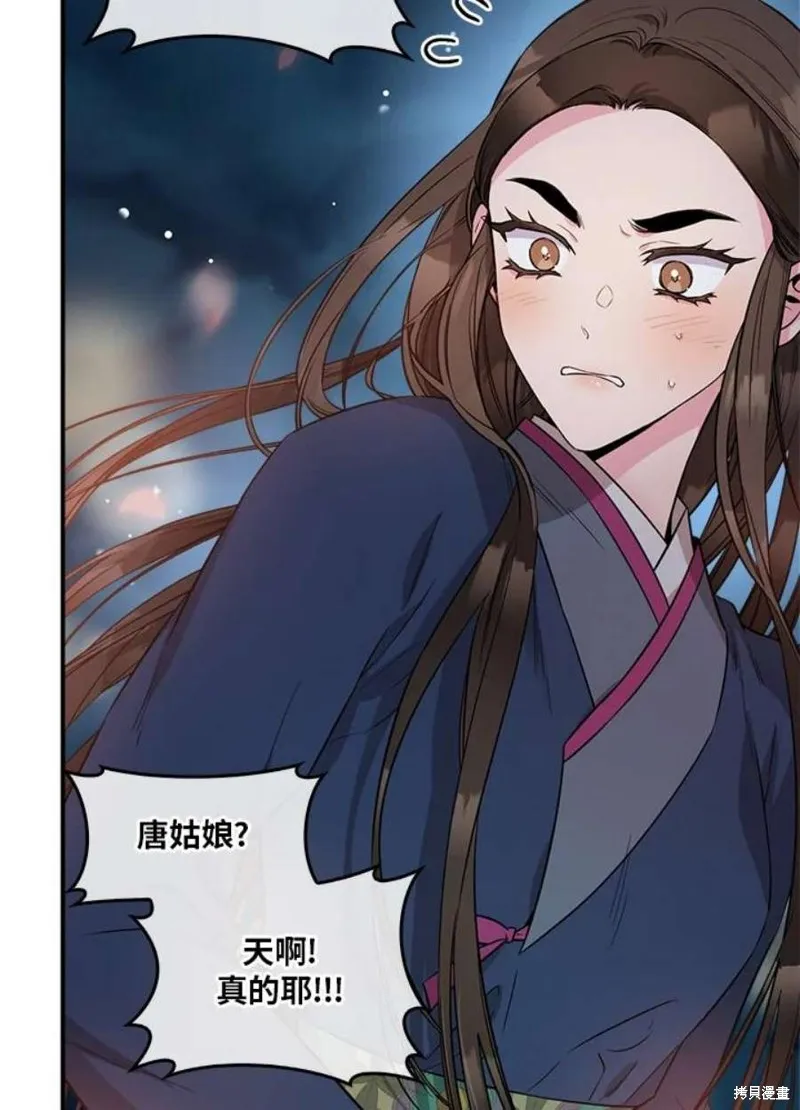 第73话 第75页