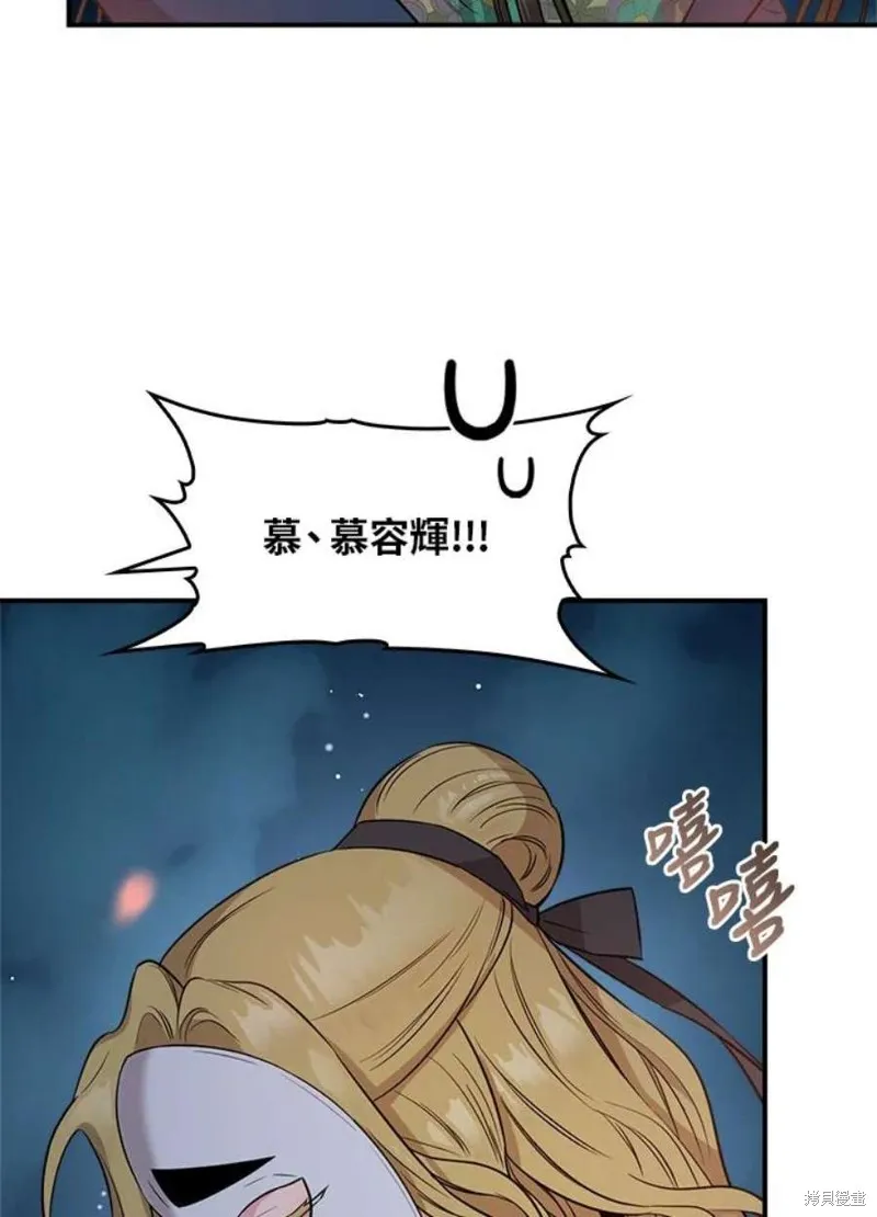 第73话 第76页
