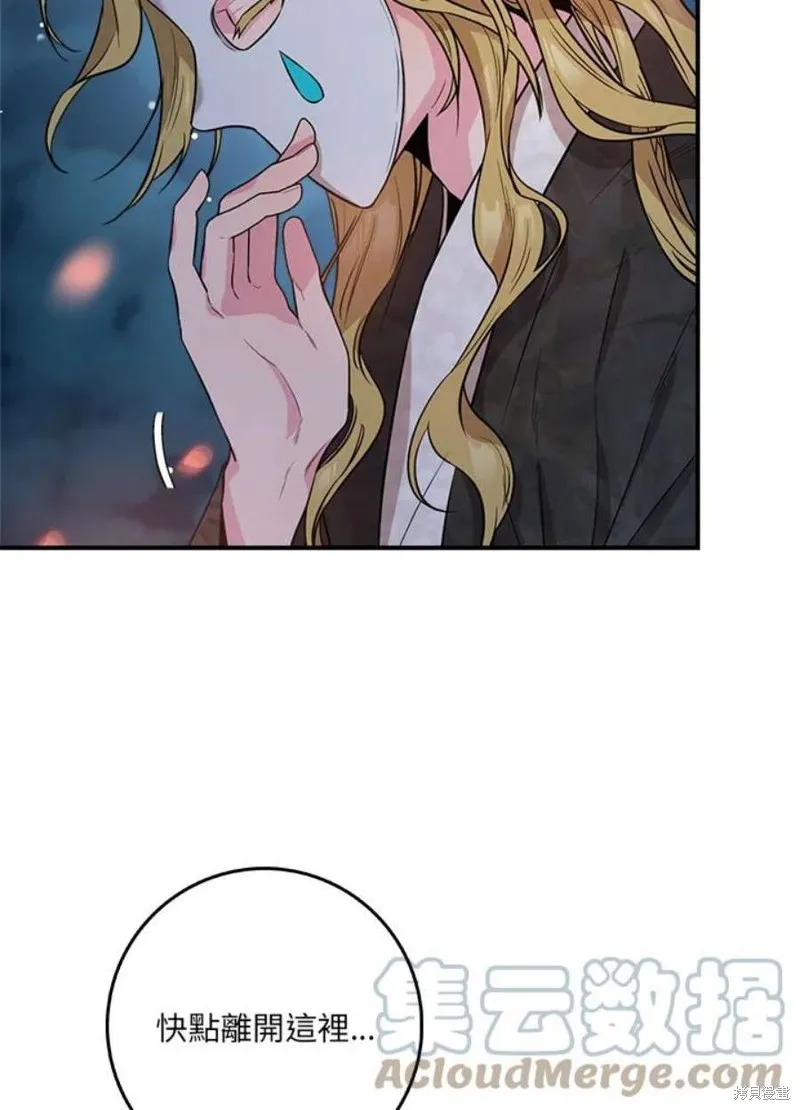 第73话 第77页