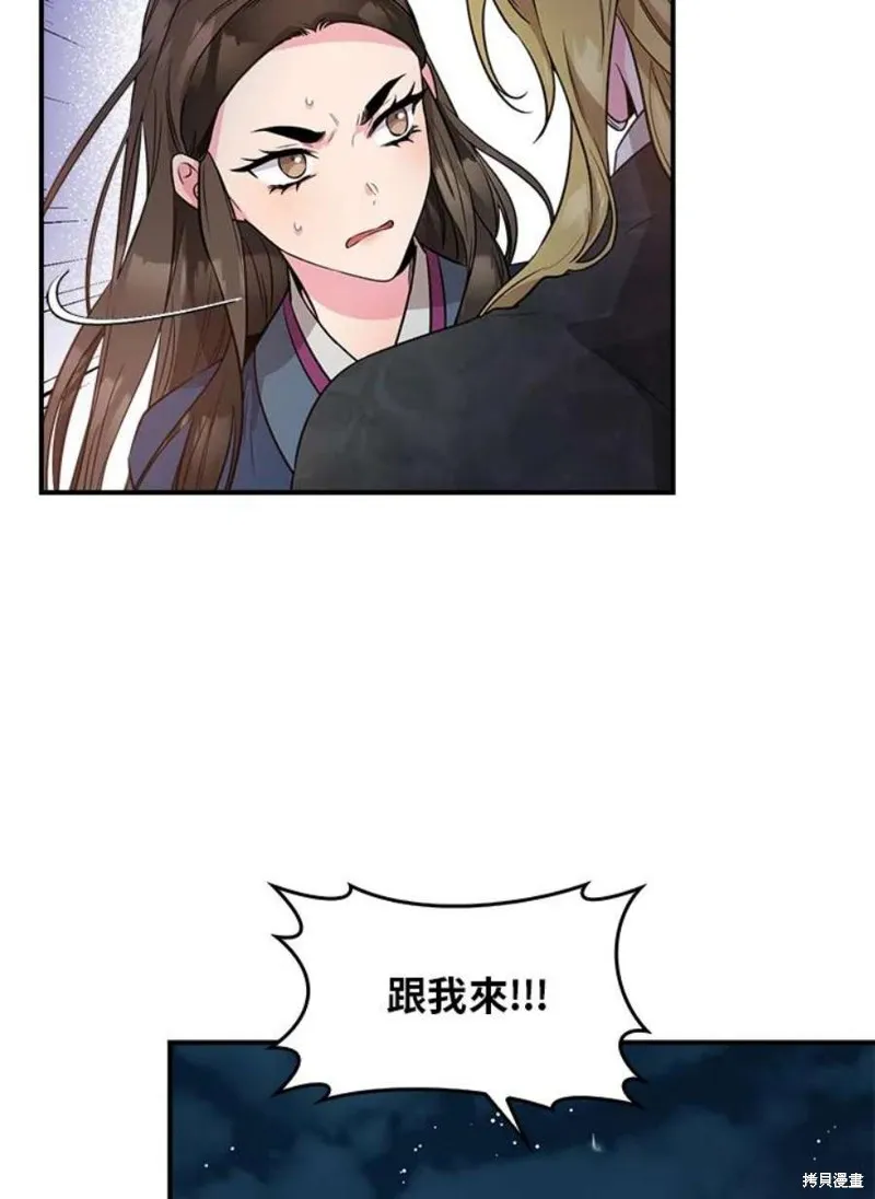 第73话 第84页
