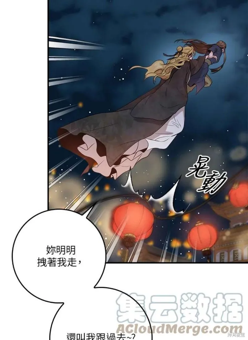 第73话 第85页