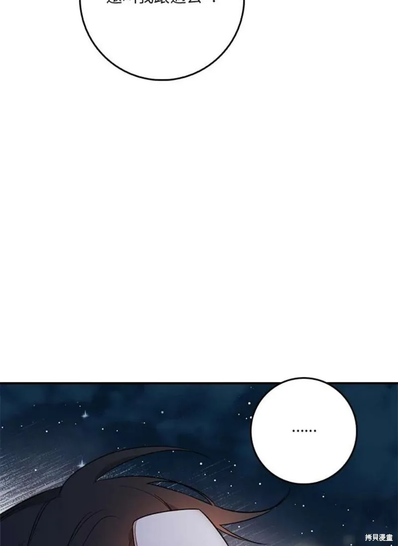 第73话 第86页