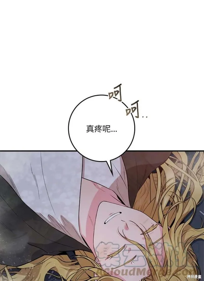 第73话 第97页