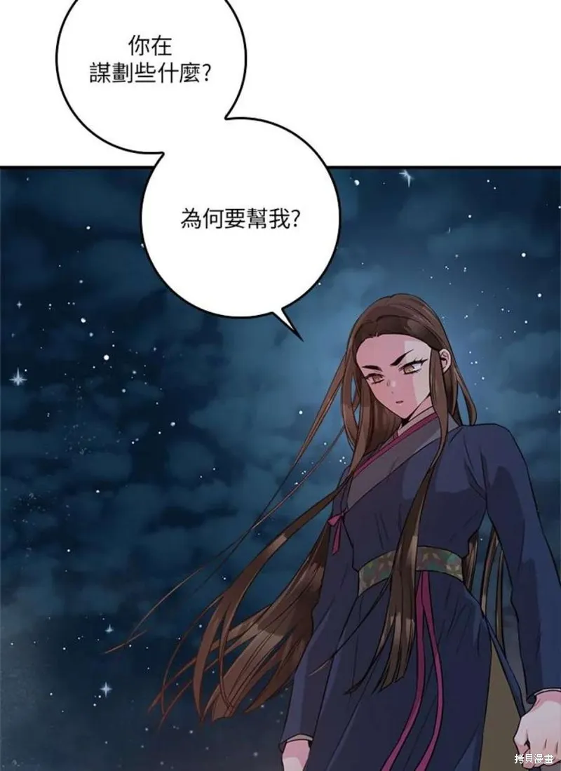 第73话 第100页