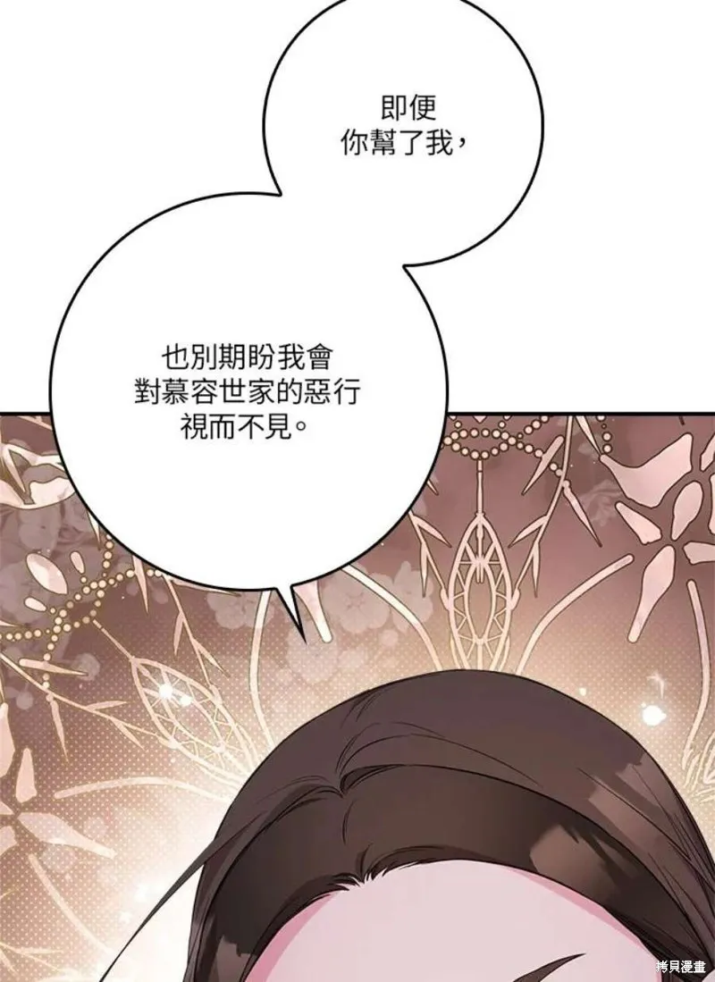 第73话 第102页