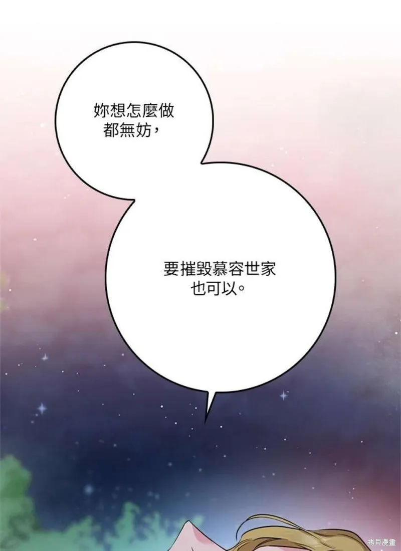 第73话 第104页