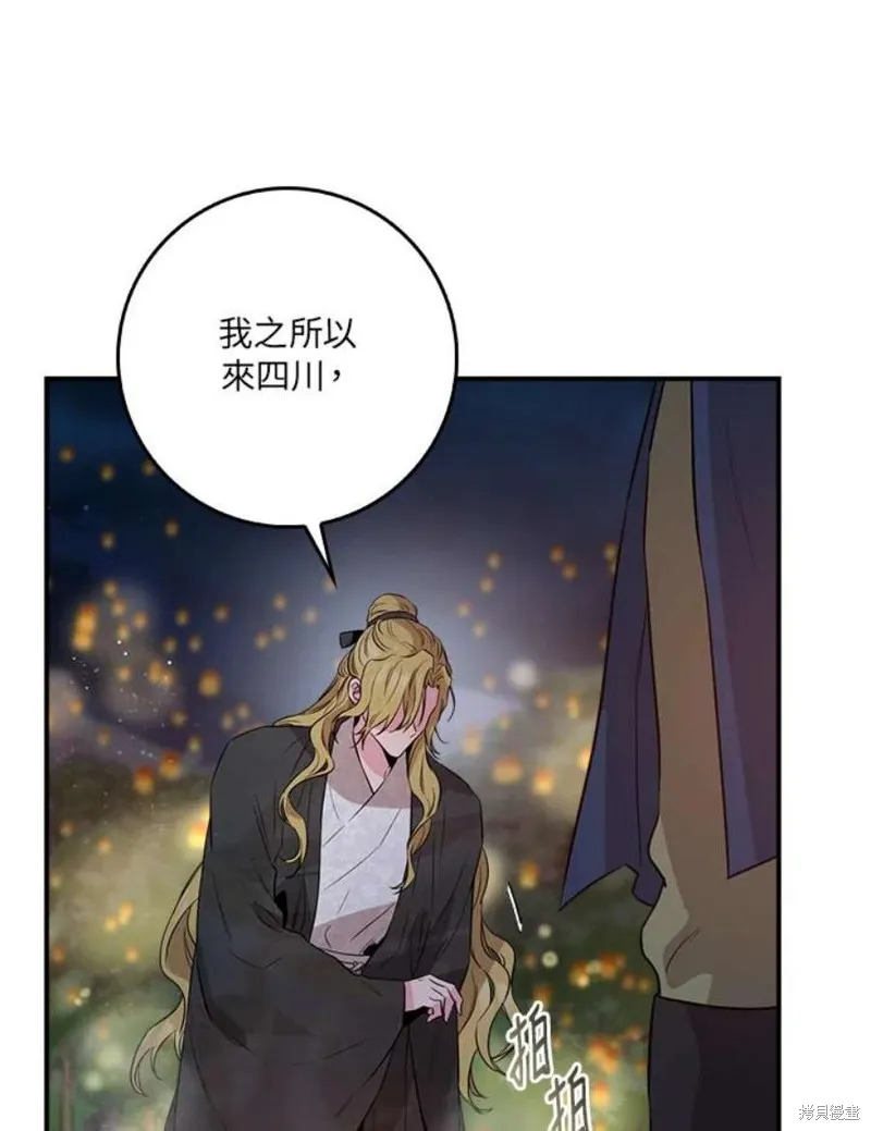 第73话 第106页