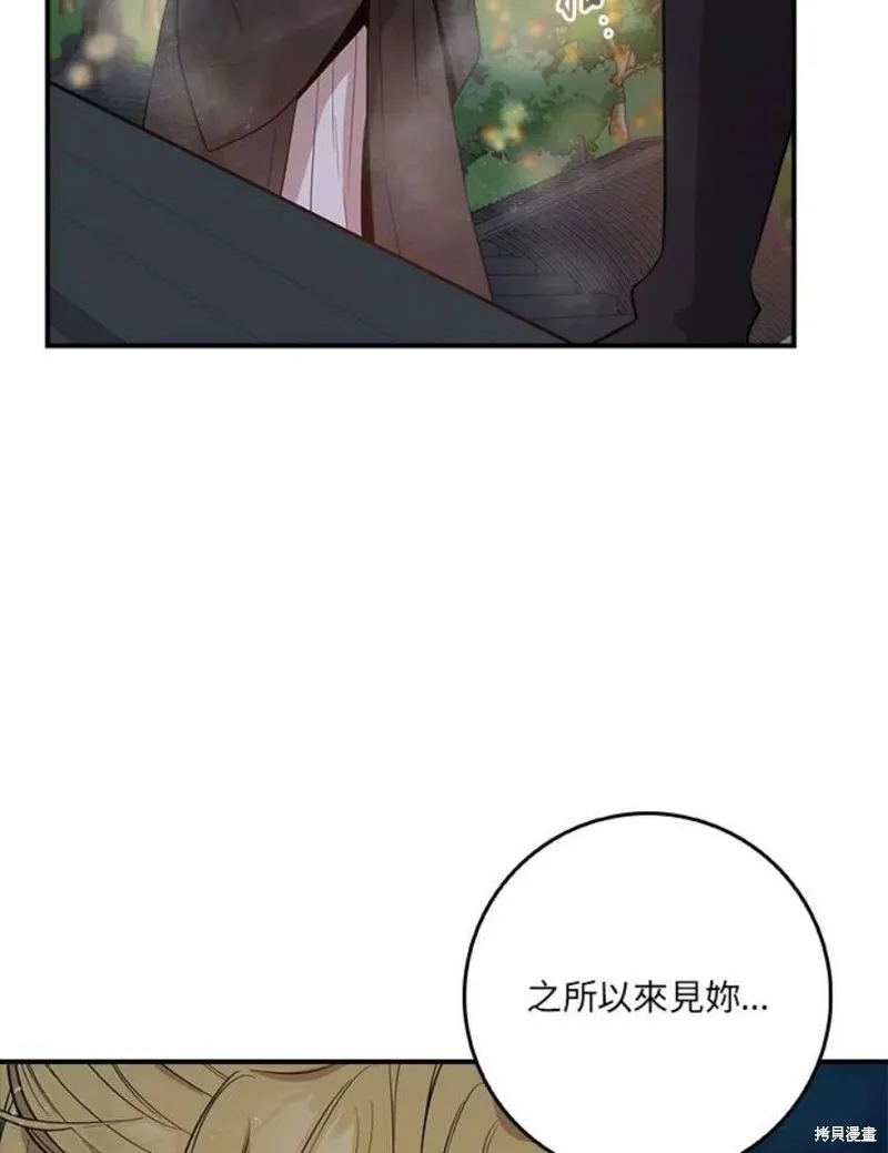 第73话 第107页