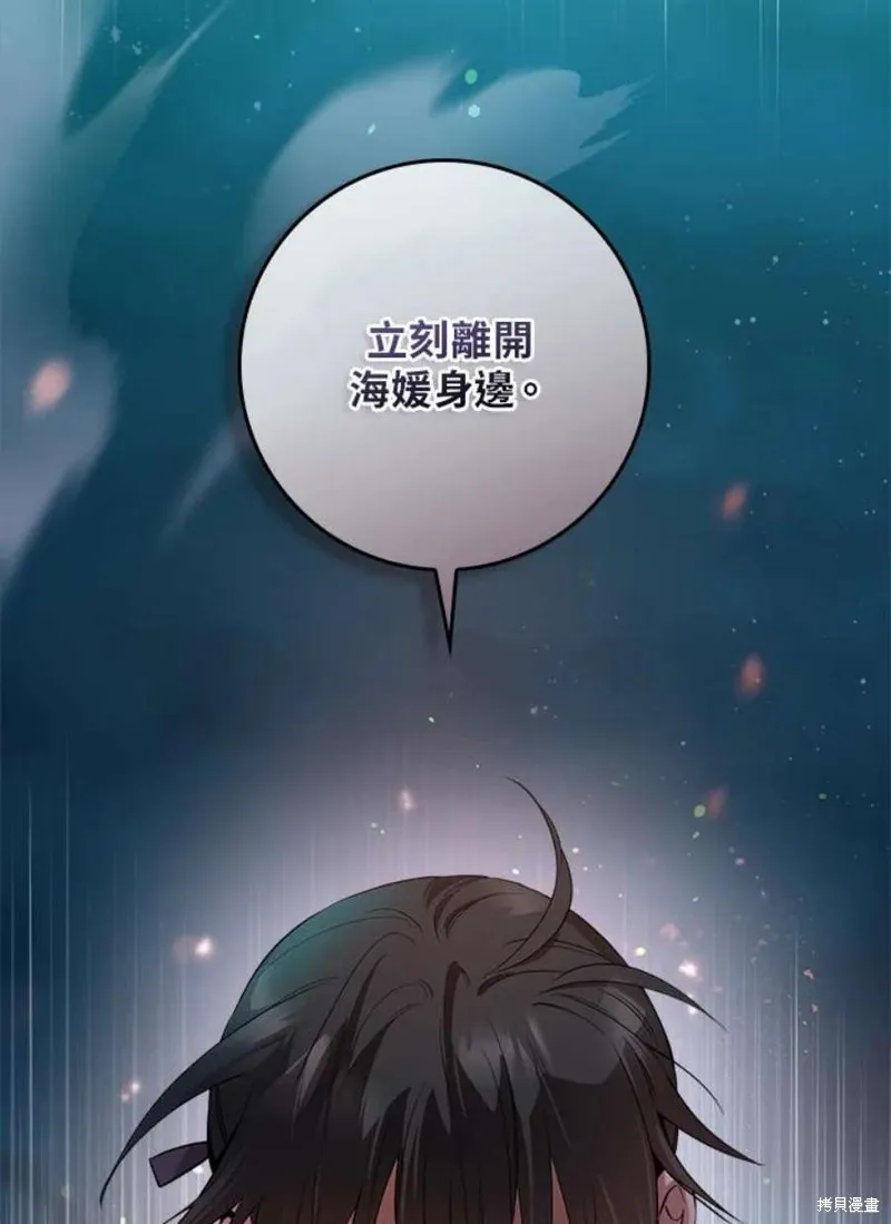 第73话 第118页