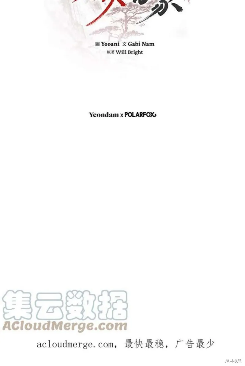 第73话 第121页