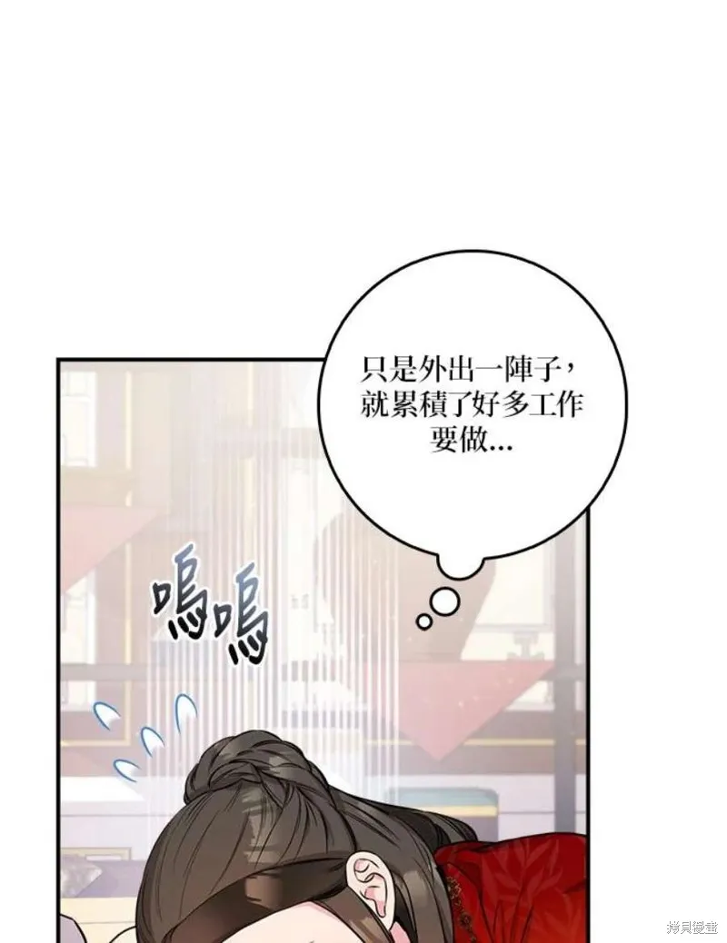 第72话 第4页