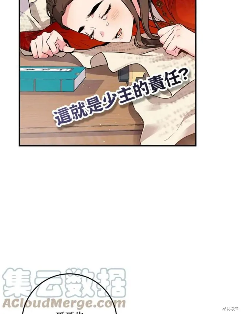 第72话 第5页