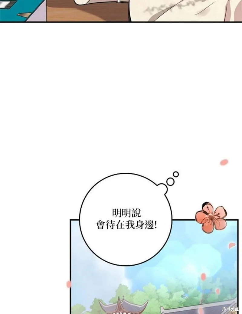 第72话 第7页