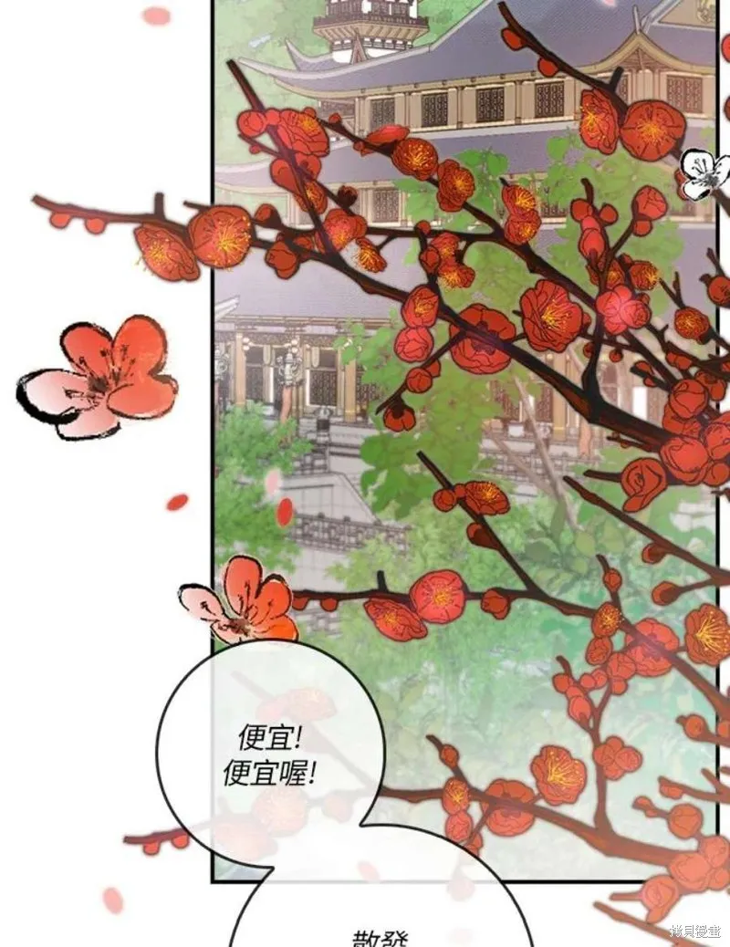 第72话 第8页