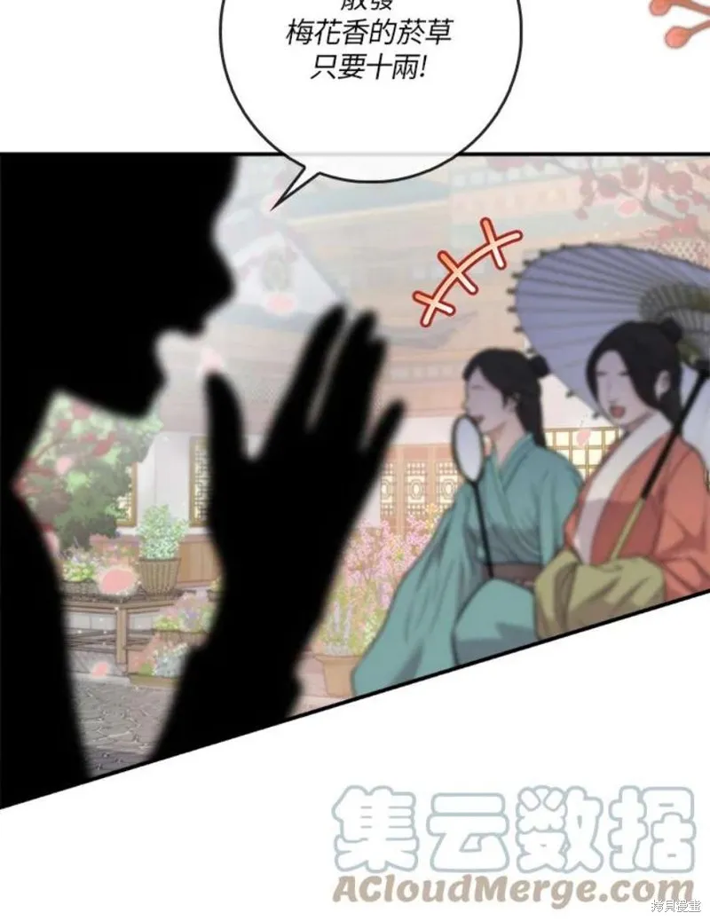 第72话 第9页