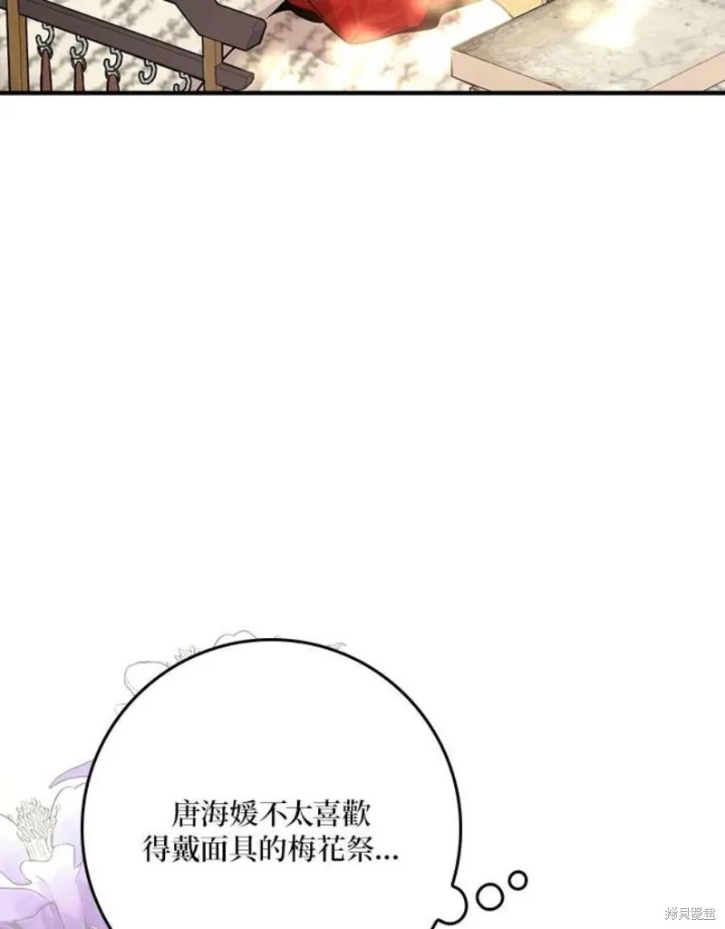 第72话 第12页