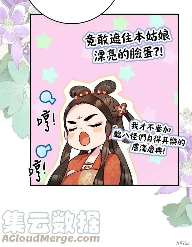 第72话 第13页
