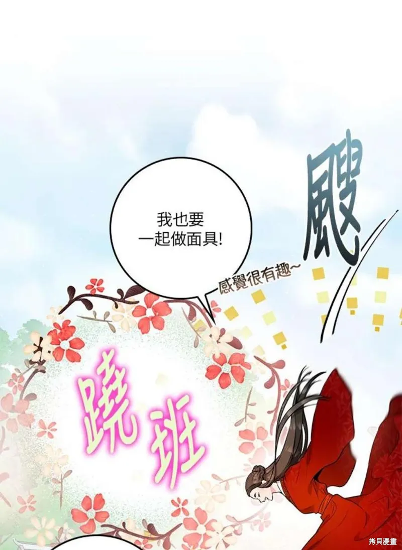 第72话 第20页