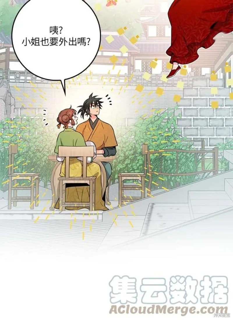 第72话 第21页