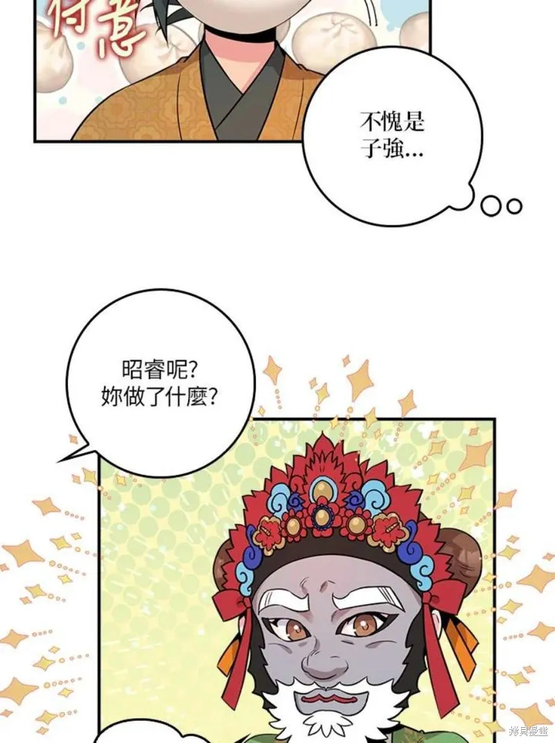 第72话 第34页