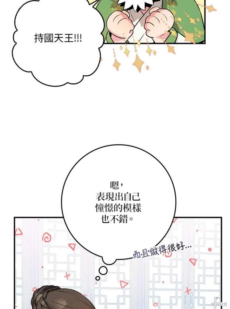 第72话 第35页