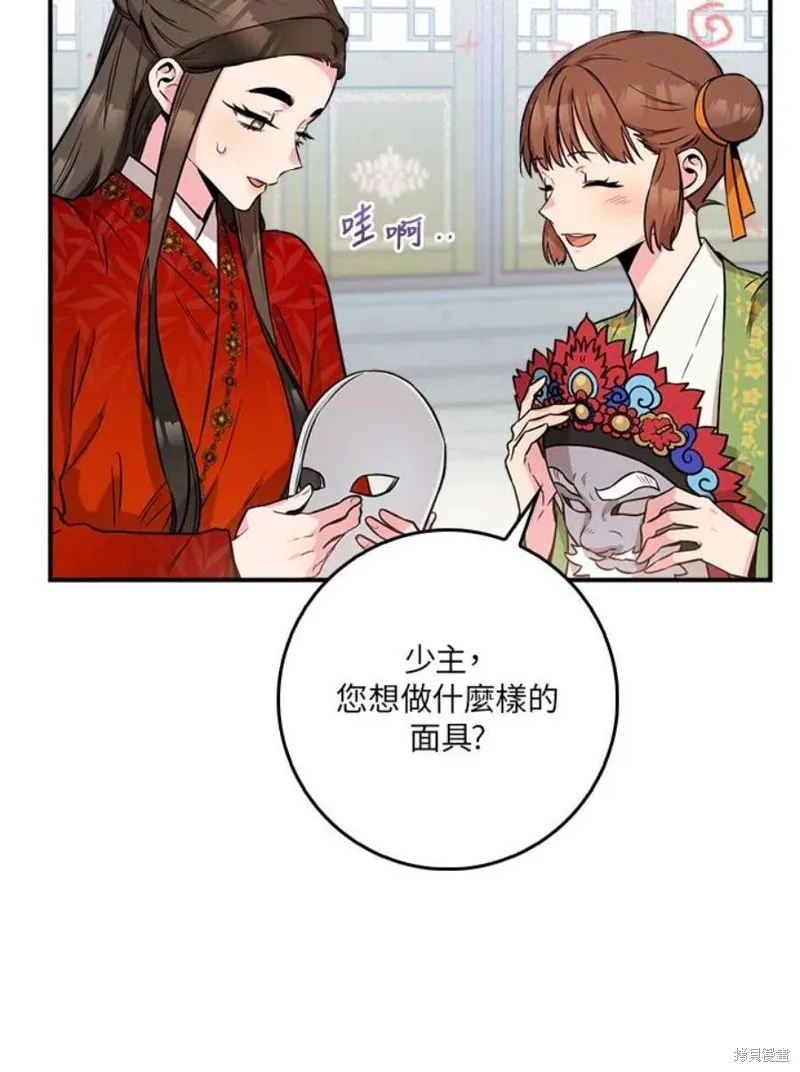 第72话 第36页