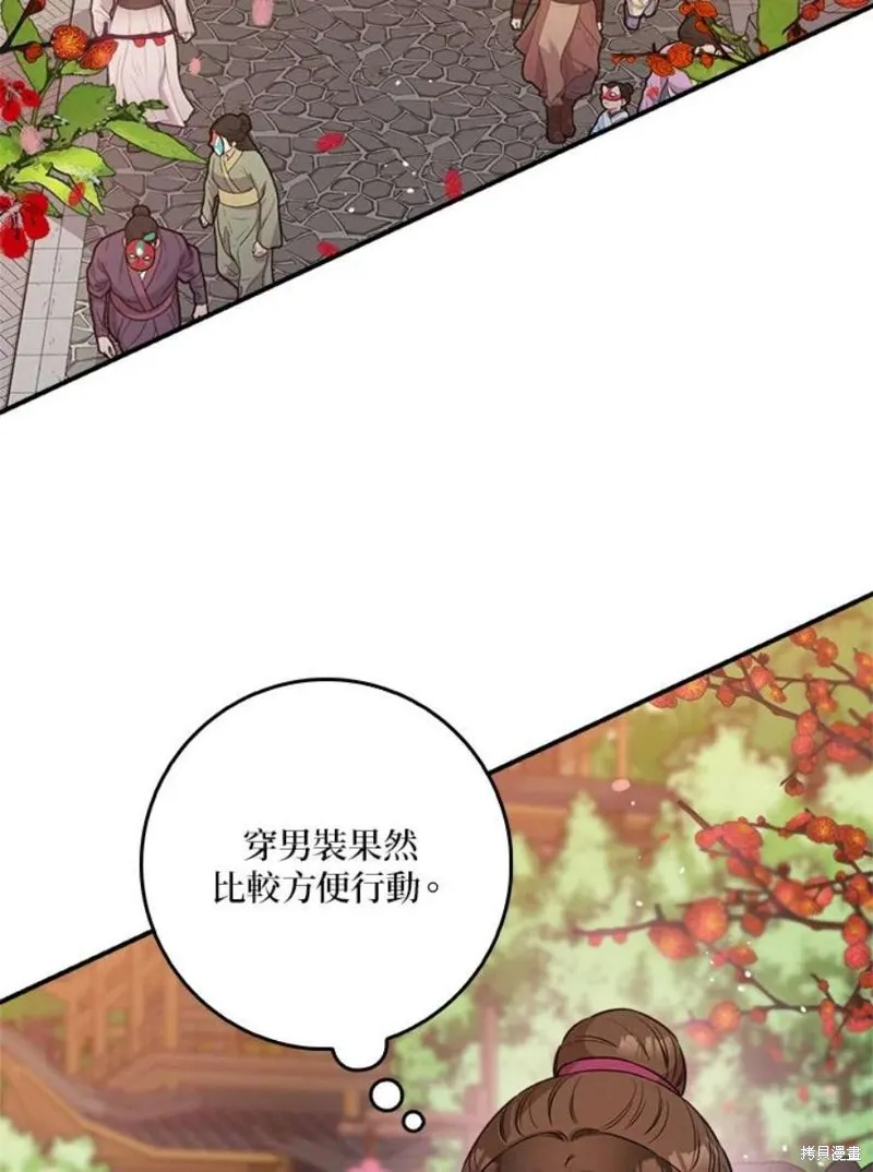 第72话 第42页